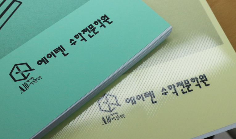 방이동수학학원, 암기가 아니라 수학 사고력 확장으로 이미지 2