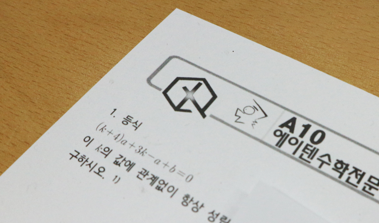 방이동수학학원, 일대일 수업에도 성과가 없었다면 이미지 1