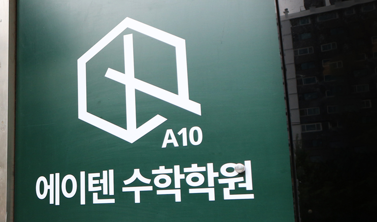 송파수학학원, 성취감을 느낄 때 더 빠르게 성장하니까 이미지 3