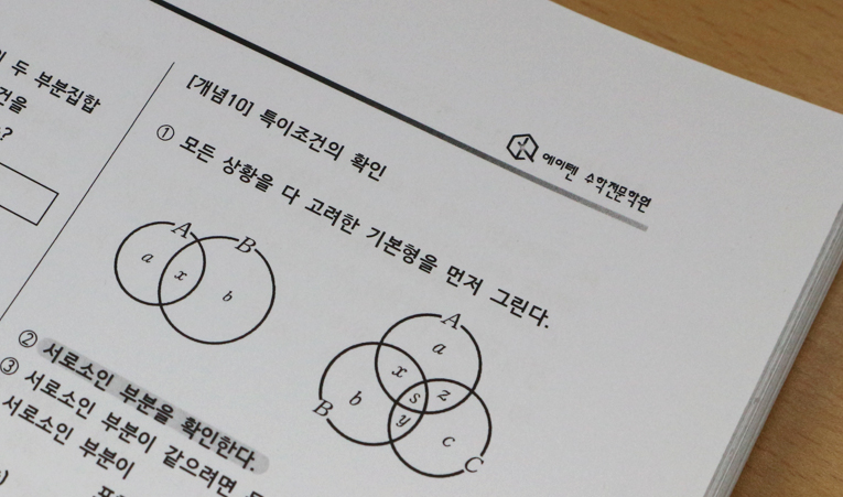 송파수학학원, 기말고사 내신관리 체계적인 곳에서 이미지 3