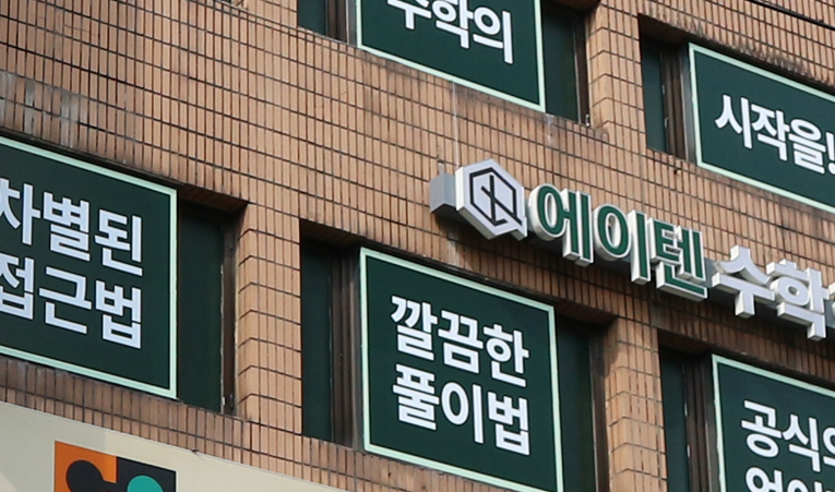 방이동수학학원, 중1 수학 흥미에 꾸준한 습관 완성까지 이미지 5