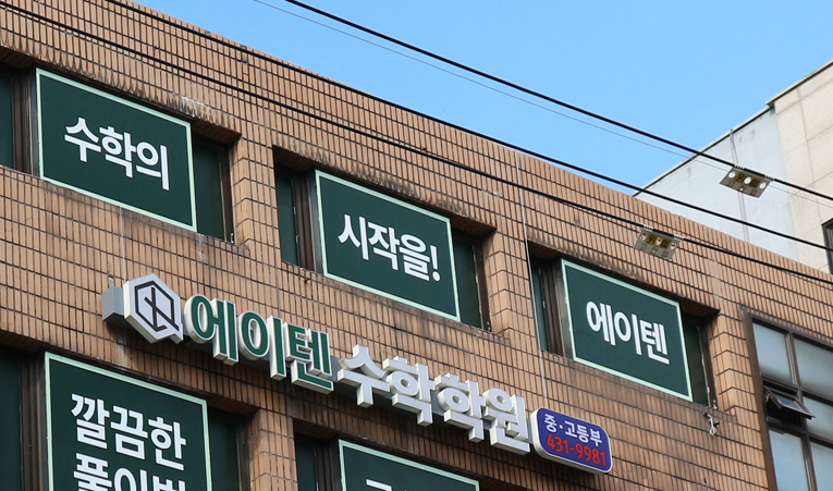 송파수학학원, 고1 수학 준비할 때 중3이 자주 하는 실수 2가지 이미지 6