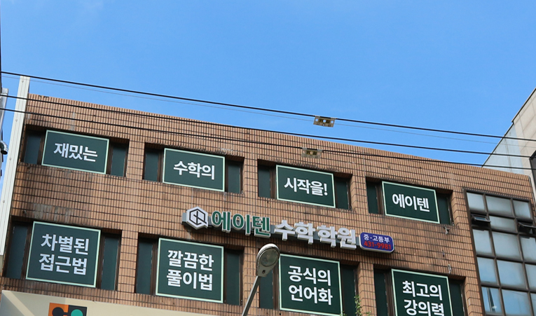 방이동수학학원, 겨울방학에 등급 정체기를 뚫고 싶다면 이미지 6