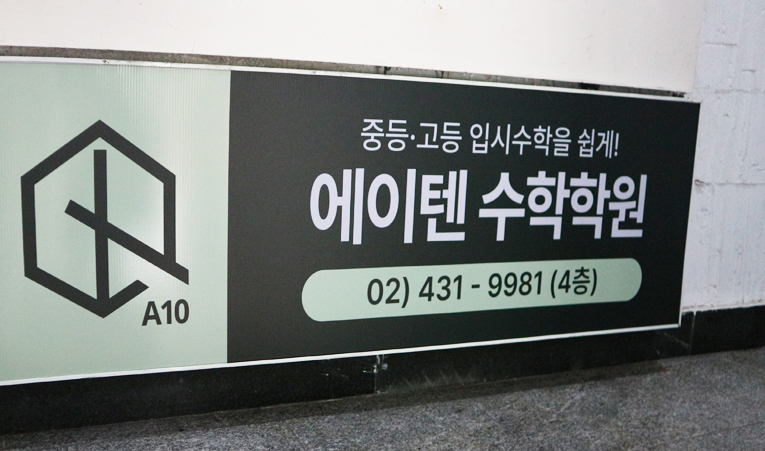 송파수학학원, 고1 앞둔 겨울방학 효율높여 공부해야 이미지 4