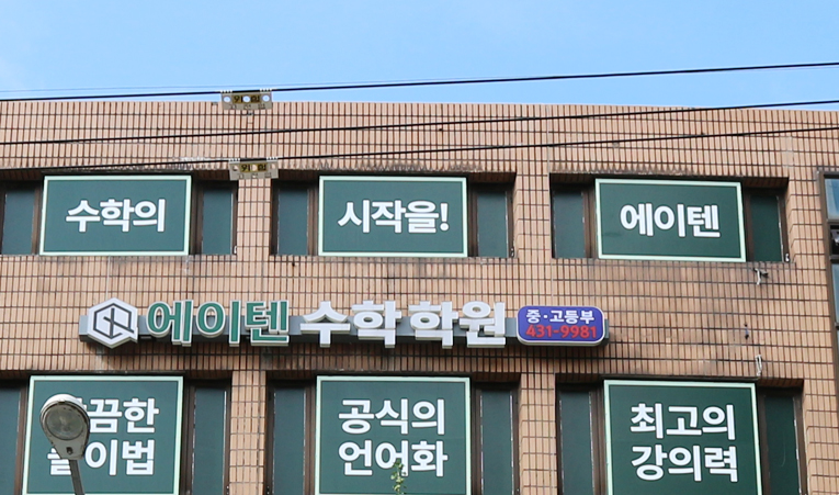 방이동수학학원, 중3에게 올해 꼭 필요한 3가지는? 이미지 5