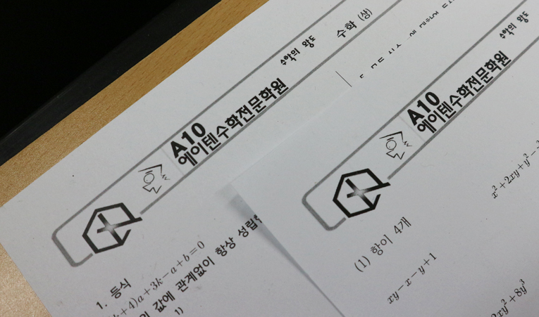 방이동수학학원, 학년은 중3 실력은 여전히 중1이라면 이미지 3