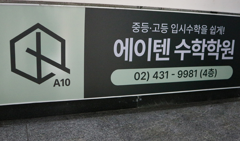 방이동수학학원 중학교 3학년 시행착오 없어야 이미지 4