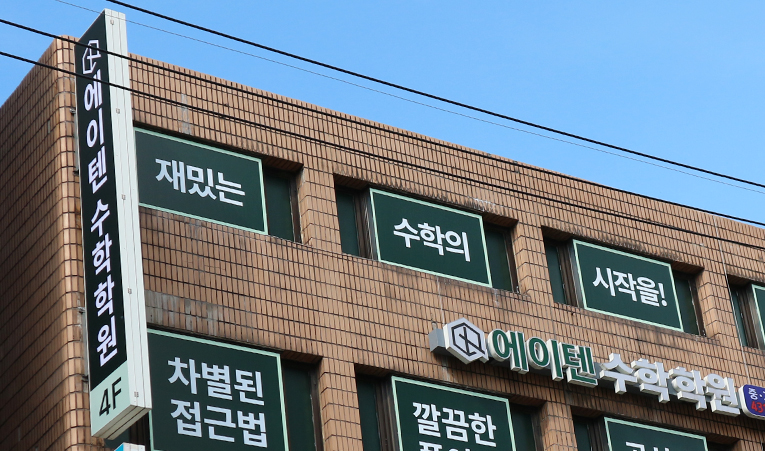 방이동수학학원, 서술형 및 어려운 심화문제를 피하고만 있나요? 이미지 5