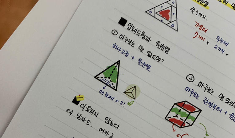 방이동수학학원 고1 수학 어려울 때 빠른 해결책이 있다면? 이미지 2