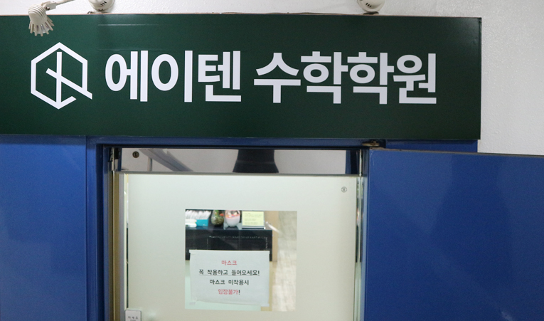 방이동수학학원, 피드백이 꼼꼼한지 살펴봐야 하는 이유 이미지 4