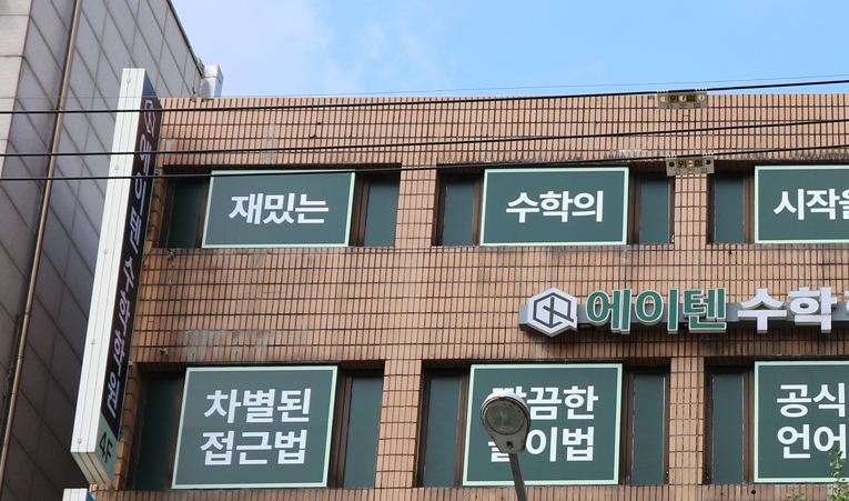 방이동수학학원, 피드백이 꼼꼼한지 살펴봐야 하는 이유 이미지 6