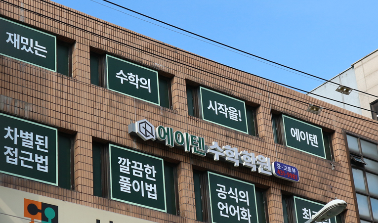 방이동수학학원 중1 중2 지금 해야 하는 것 3가지 이미지 5