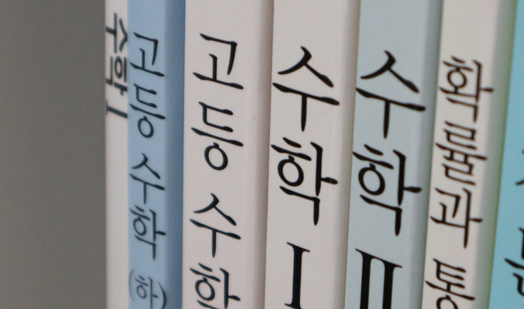 방이동수학학원, 고1 막막함 계속 커지기만 한다면 이미지 3