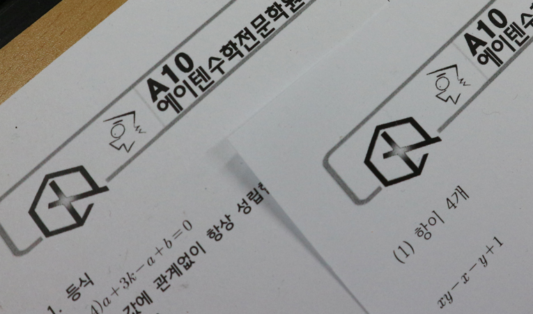 송파수학학원, 고1 성적 중3 하반기가 중요합니다 이미지 5