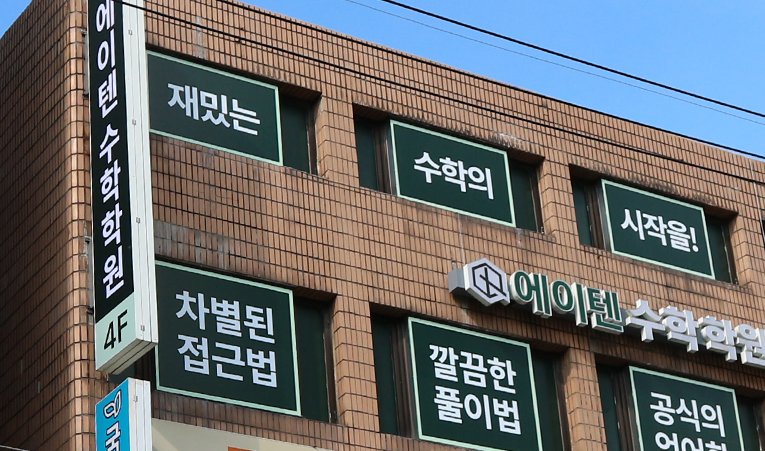 방이동수학학원 중학생 공부법 고등 상위권을 만드는 방법으로 이미지 5