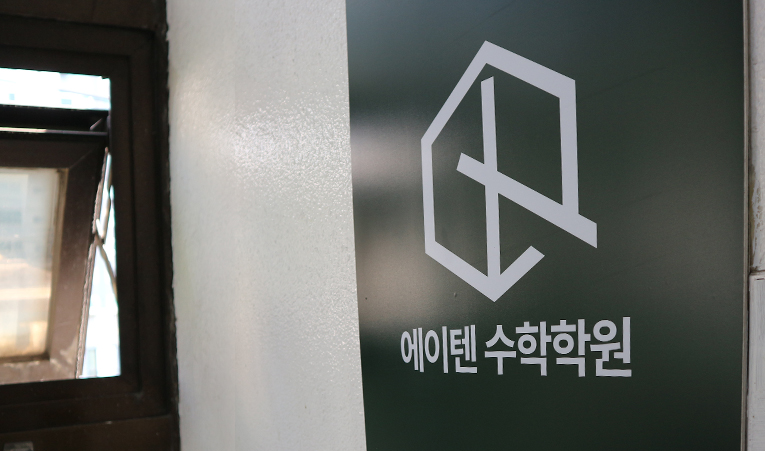 송파수학학원, 고1 여름방학 빠른 성장 원한다면 이미지 6