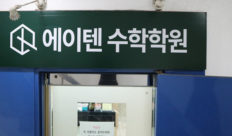 송파수학학원, 중2 수학 사고력 꼭 키워야 하는 이유 이미지 2