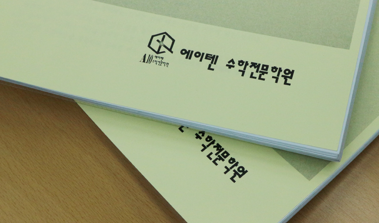 송파수학학원, 중3 고등 상위권을 위한 노력이 헛되지 않으려면 이미지 1