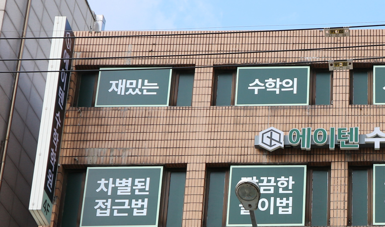 송파수학학원, 중3 고등 상위권을 위한 노력이 헛되지 않으려면 이미지 5