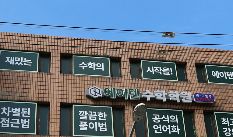 방이동수학학원, 중1 수학에 흥미가 없다면 이미지 5