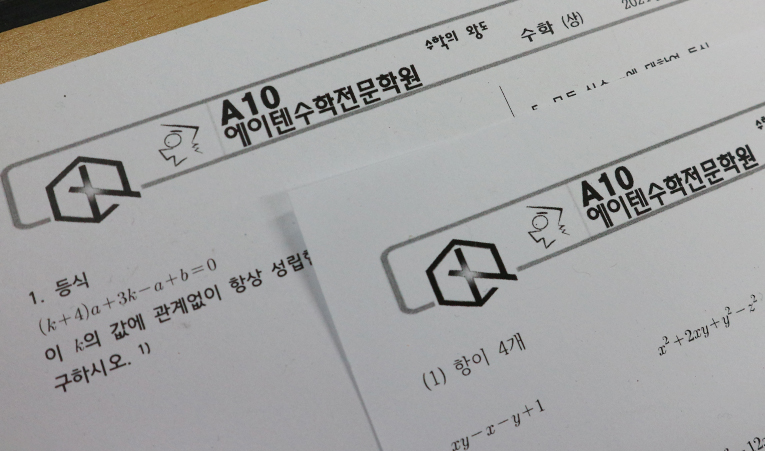 송파수학학원, 고등수학이 걱정되는 중3이라면 이미지 3