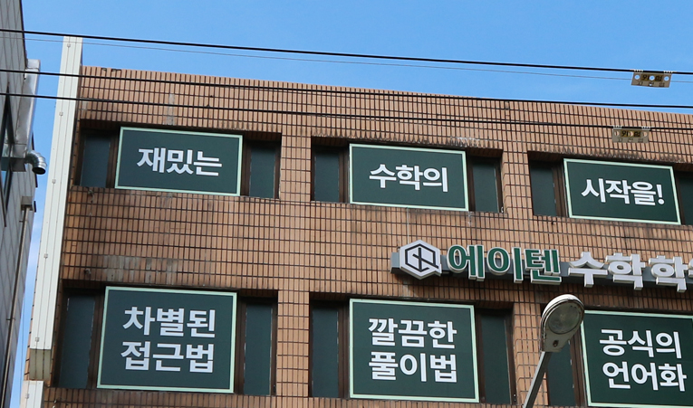 송파수학학원, 고등수학이 걱정되는 중3이라면 이미지 5