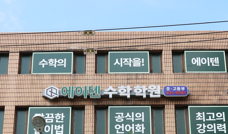 방이동수학학원, 중1 실력에 흥미까지 더하는 방향으로 이미지 4