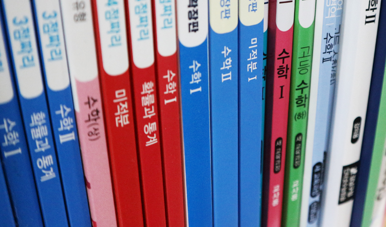 방이동수학학원, 고1 중간고사 결과에 기말 걱정된다면 이미지 6