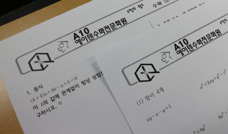 송파수학학원, 성적하락으로 2학기 기말고사 걱정되는 고1이라면 이미지 3