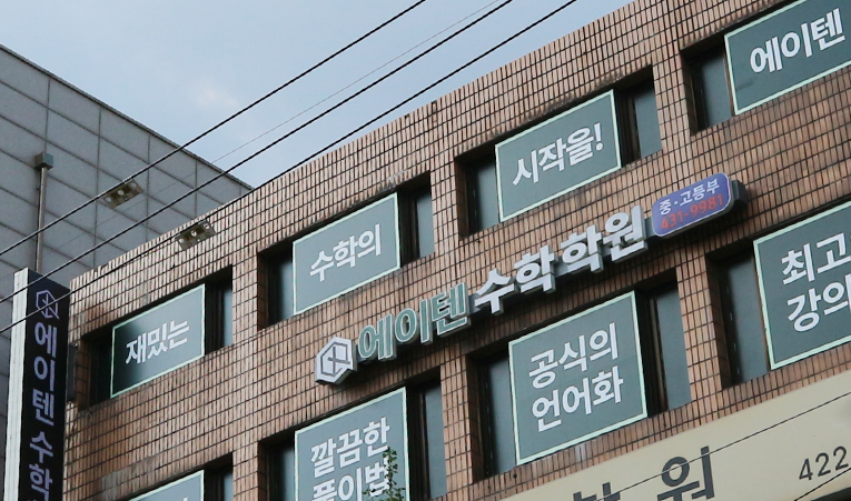 송파수학학원, 성적하락으로 2학기 기말고사 걱정되는 고1이라면 이미지 5