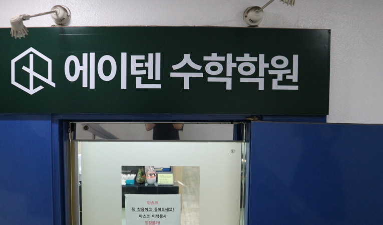 송파수학학원, 성적하락으로 2학기 기말고사 걱정되는 고1이라면 이미지 6