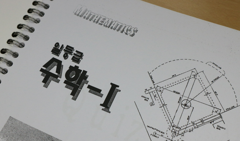 송파수학학원, 중1 학습 마인드도 중요하니까 이미지 6