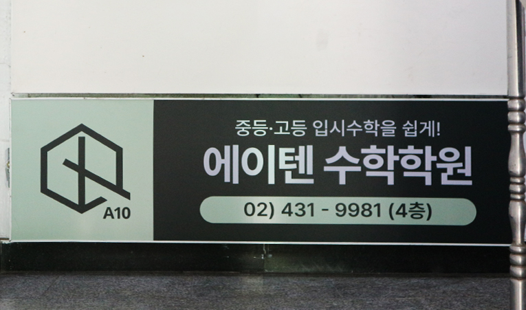 방이동수학학원, 2학기 기말고사 대비 자신감 떨어지고 있다면 이미지 3