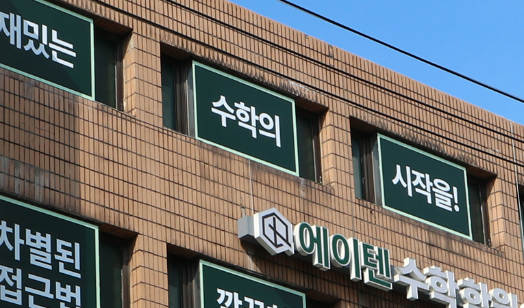 방이동수학학원, 중3 빠른 선행에 안심하고 있다면 이미지 3