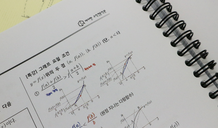 방이동수학학원, 고1 내년을 위한 변화가 필요하다면 이미지 6