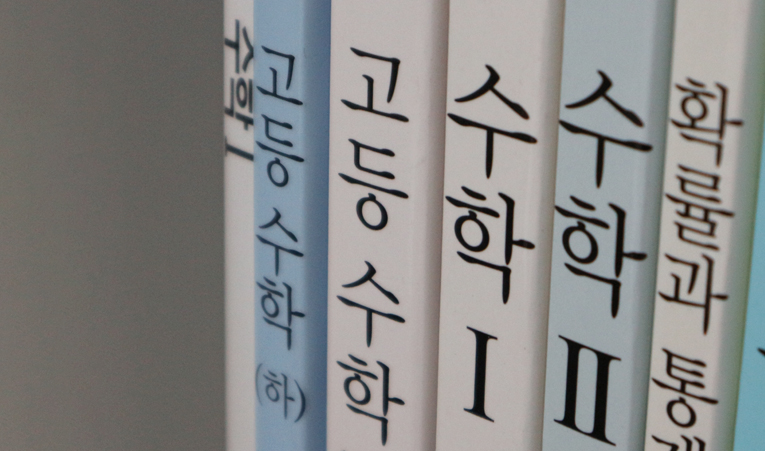 송파수학학원, 기말고사가 끝이 아니니까 이미지 6