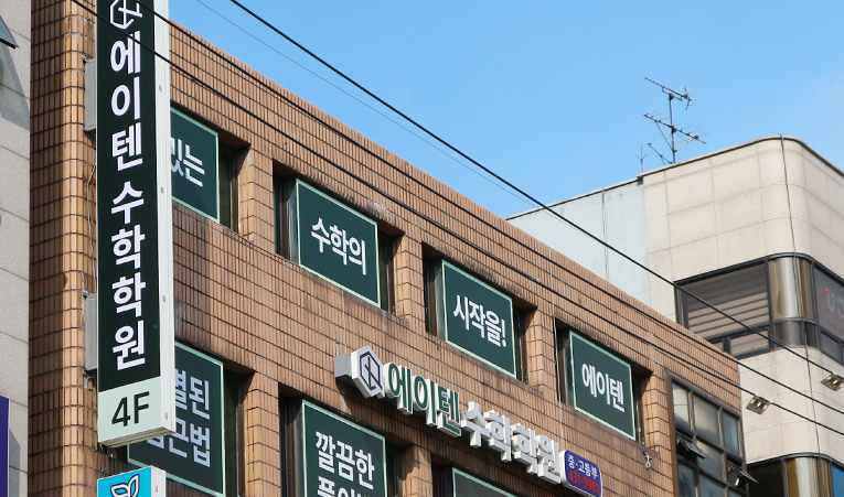 송파수학학원, 중학교 1학년 최소한 2가지는 챙기세요 이미지 2