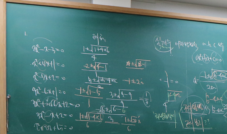 방이동수학학원, 일대일 수업으로 실력이 오르지 않았다면 이미지 4