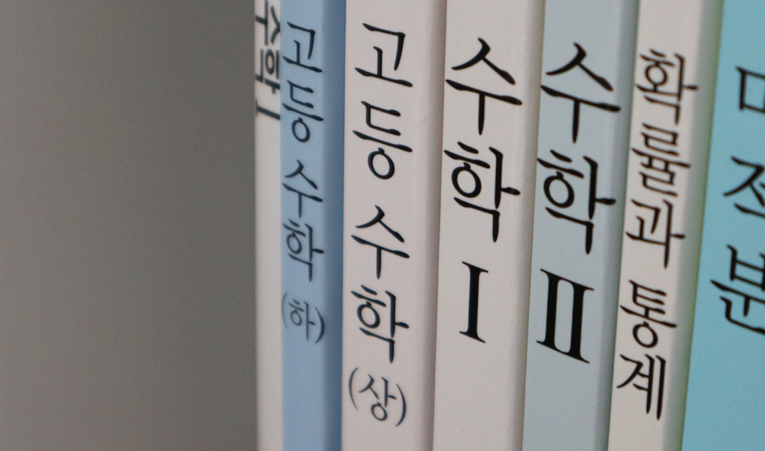 방이동수학학원, 중3 개념 이해 부족할 때 지금 해야 하는 것 이미지 5