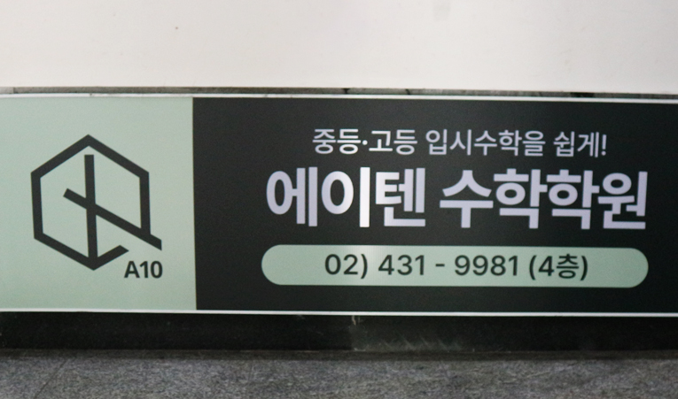 방이동수학학원, 중3 개념 이해 부족할 때 지금 해야 하는 것 이미지 6