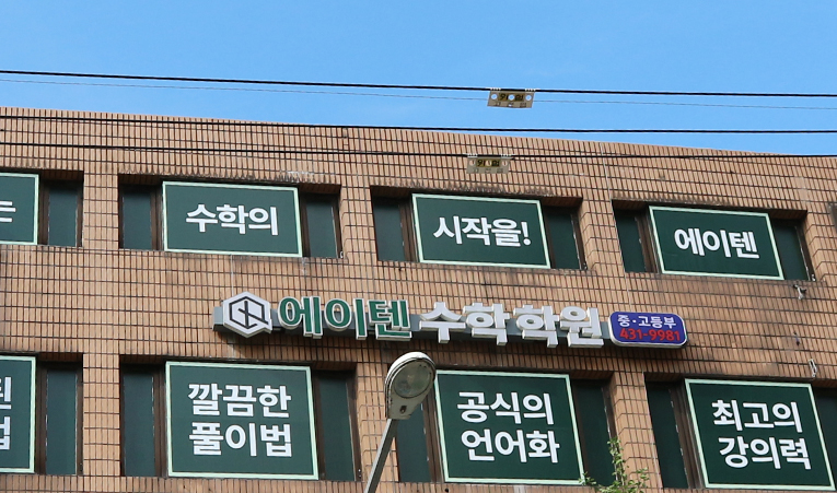 송파수학학원 중3 고등선행? 기본기 완성이 병행되어야 이미지 2