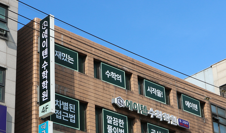 송파수학학원, 중3 예비고1 빠른 진도에 안심하고 있다면 이미지 6