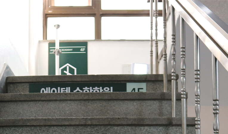 방이동수학학원, 대형학원 적응하지 못했다면 이미지 5