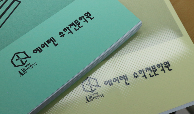 송파수학학원, 이해 중심 수업이 만든 변화는? 이미지 4