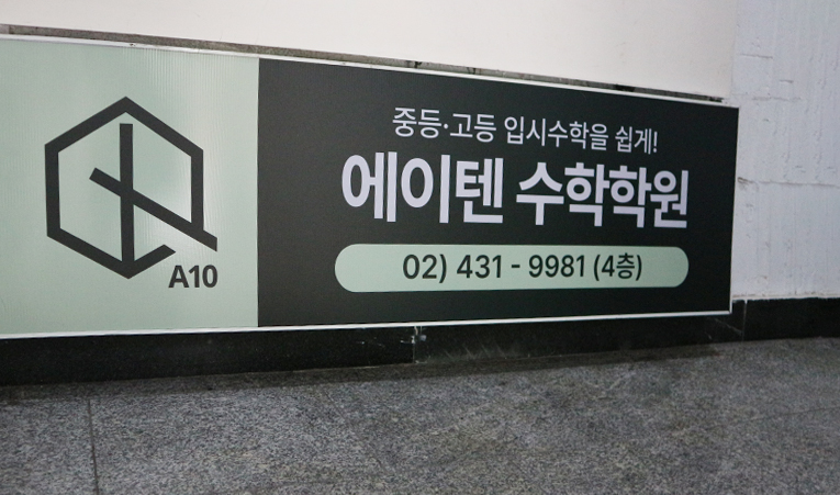 송파수학학원, 이해 중심 수업이 만든 변화는? 이미지 6