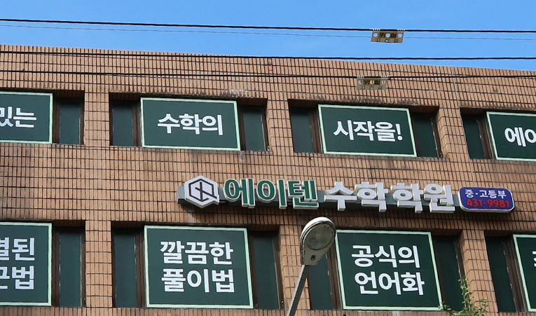 방이동수학학원, 중3 내신과 고등 성적은 다릅니다 이미지 5