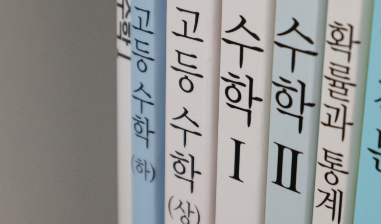 송파수학학원, 중3 선행보다 먼저 채워야 할 한 가지 이미지 4