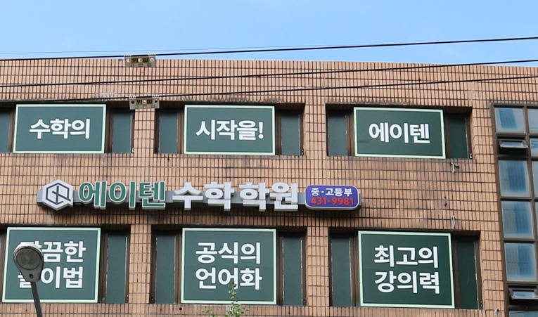 송파수학학원, 새학기 초반 걱정? 맞춤형 개별보충을 더하자 이미지 6