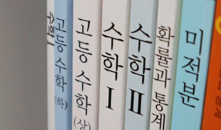 방이동수학학원, 중2 재미없으면 실력도 늘지 않는다 이미지 2