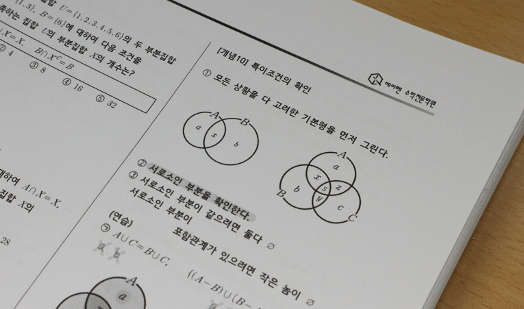 송파수학학원, 졸업생이 추천하는 곳이라면? 이미지 3